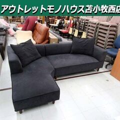 L字ソファ カウチソファ 幅226×奥行149×高さ62cm 布...