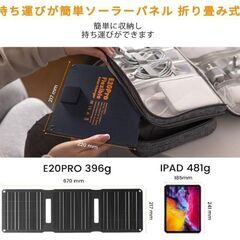 FlexSolar 20w ソーラーチャージャー ソーラーパネル USB-A USB-Cの画像