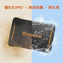 FlexSolar 20w ソーラーチャージャー ソーラーパネル USB-A USB-Cの画像