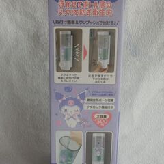 クロミ　マグネットソープディスペンサー　未開封1000円の画像