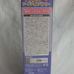 クロミ　マグネットソープディスペンサー　未開封1000円の画像