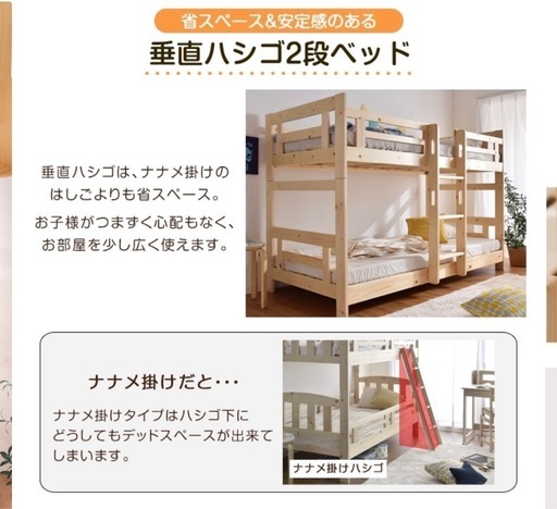 （ご相談中）タンスのゲン　二段ベッド
