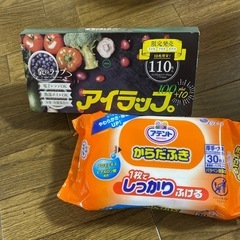 アイラップ　体拭き