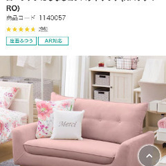 ソファニトリ (ゆなん) 天神南のソファ《2人掛けソファ》の中古