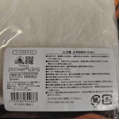 ナイトメア　フード付きタオルの画像