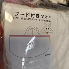 ナイトメア　フード付きタオルの画像