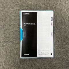 YAMAHA  AvantGrand  N3X　【ハイブリットピアノ・美品】の画像