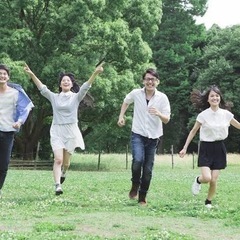 新しい交友関係作りたい方必見！
