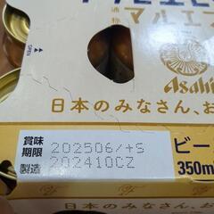 ビール、ウイスキーセットですの画像