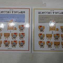 １) 「こくご だいすき全9巻」　＋２)「さんすうだいすき全10...