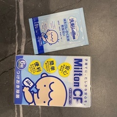 Milton CP つけおき除菌