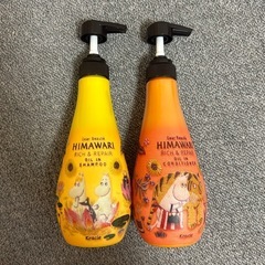 HIMAWARI リッチ&リペア シャンプーコンディショナー　ム...