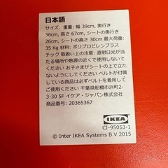 IKEA マンムット 子ども用チェア 2脚セット（赤・青）の画像