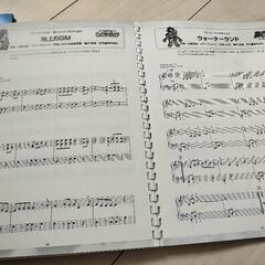 スーパーマリオ　ピアノスコア　譜めくり不要仕様の画像