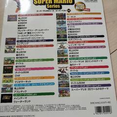 スーパーマリオ　ピアノスコア　譜めくり不要仕様の画像
