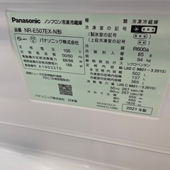 【ジモティー割】Panasonic 2021年製 502L 5ドア冷蔵庫（ID867）　の画像