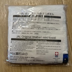 新品　飛行機　タオルの画像