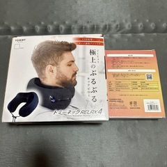 美品　ネックピロー、ネックウォーマーの画像