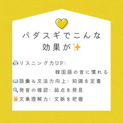 独学をサポートします！パダスギ(書き取り)クラス募集中！の画像