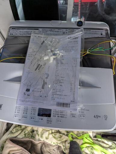 ハイアール 洗濯機 4.5kg 2023年製 美品 (しゅう) 木更津の生活