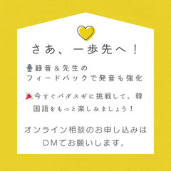 独学をサポートします！パダスギ(書き取り)クラス募集中！の画像