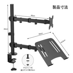 【値下げ】パソコンモニターアームの画像