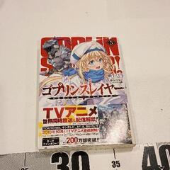 0423-261 ラノベ