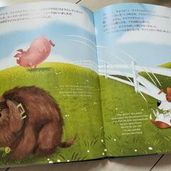 絵本　ペット2　マックス、農場へ行く！の画像