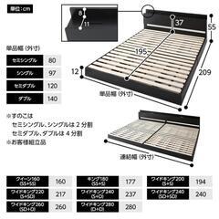 【未開封】照明＆棚付き 連結ローベッド   クイーン160cm(SS+SS) / フレームのみの画像