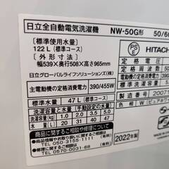 【愛品倶楽部柏店】 日立 HITACHI 2022年製 5.0kg 全自動洗濯機 NW-50Gの画像