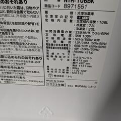 【受け渡し決定】ニトリ　冷蔵庫　106㍑　2023年製の画像