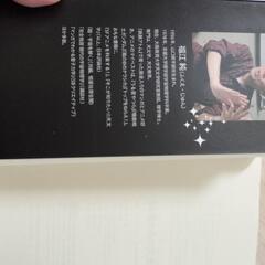 14歳からの天文学　福江純の画像