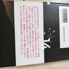 14歳からの天文学　福江純の画像