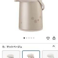 魔法瓶ポット