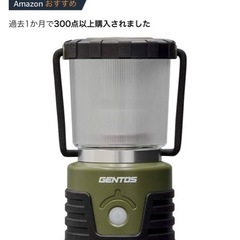 GENTOS EX-1090の画像