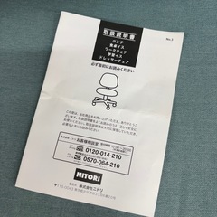 ニトリ ダイニングチェア DCコルーナ 2脚セット の画像