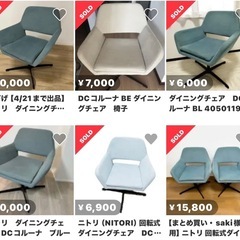ニトリ ダイニングチェア DCコルーナ 2脚セット の画像