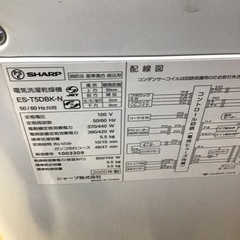 #D-55【ご来店頂ける方限定】SHARPの5、5Kg洗濯乾燥機ですの画像