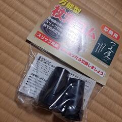 杖先ゴム万能型の画像