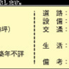 【お問い合わせ受付中】静岡県　伊豆市　土肥　土肥港にほど近い丘陵地の別宅 - 不動産売買（マンション/一戸建て）