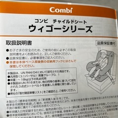 コンビ チャイルドシート 新品同様の画像