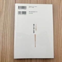 本【子どもの結婚式　親の心得と挨拶】の画像