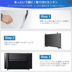 テレビ保護パネル65インチ 有機el テレビカバー 65inch 有機EL 液晶の画像