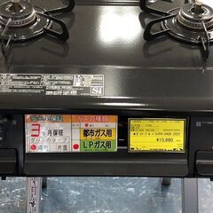 パロマの中古が安い！激安で譲ります・無料であげます｜ジモティー