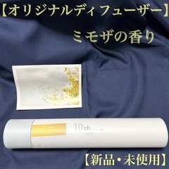 【リードディフューザー180ml】 