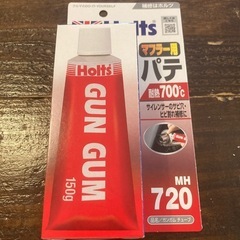 ホルツ マフラー用パテ GUN GUM