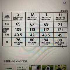 ダンロップファン付きウェアの画像