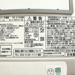 炊飯器 日立 RZ-V100DMの画像