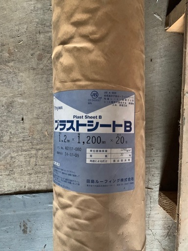 田島プラストシート