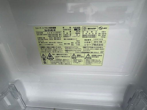 2019年製冷蔵庫